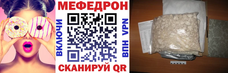 МЯУ-МЯУ mephedrone  купить наркотик  Усолье 