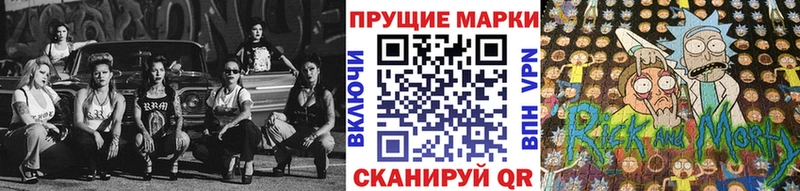 Марки N-bome 1500мкг  Усолье 